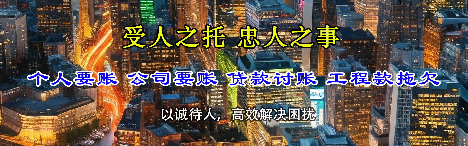 上海讨债公司