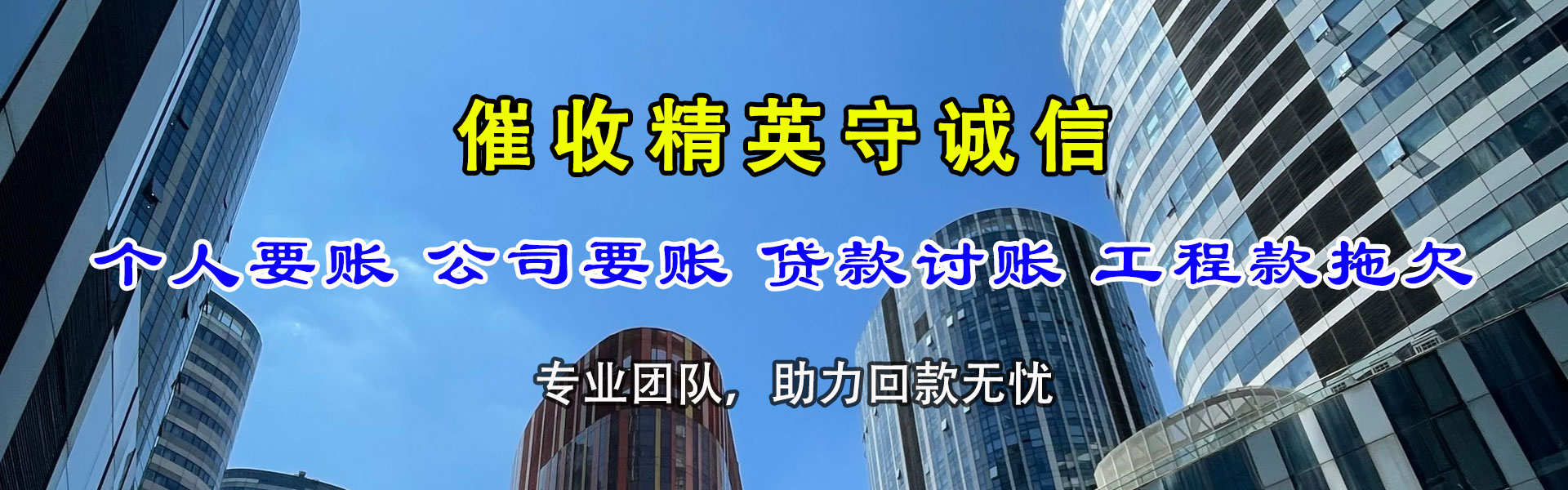 上海讨债公司